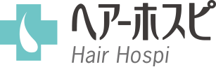 ヘアーホスピ-Hair Hospi
