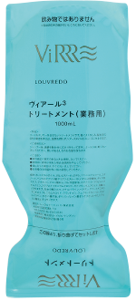 ヴィアール3トリートメント